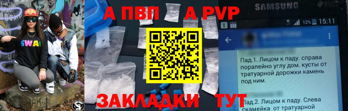 А ПВП Соль  А ПВП  Alfa_PVP СК КРИС  Луховицы  Вход с VPN  Alpha PVP кристаллы 