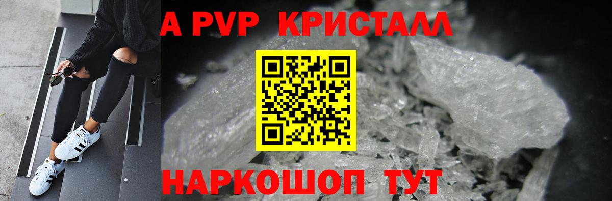 Alpha PVP крисы CK Луховицы