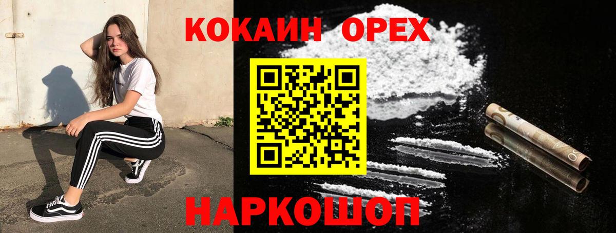 Cocaine Колумбийский Луховицы