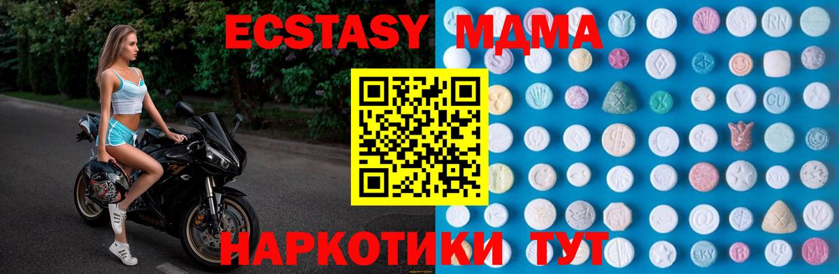 Ecstasy XTC  Вход с VPN  Экстази  Луховицы  ЭКСТАЗИ Дубай 