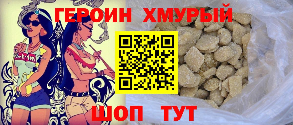 Луховицы  ГЕРОИН Афган  Вход с VPN 