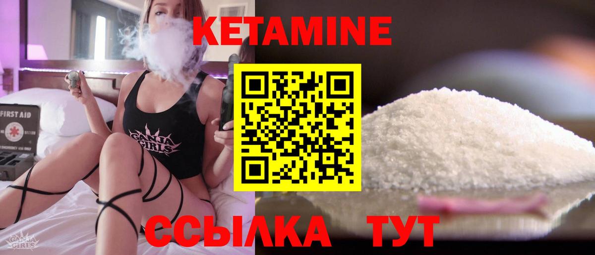 КЕТАМИН ketamine Луховицы