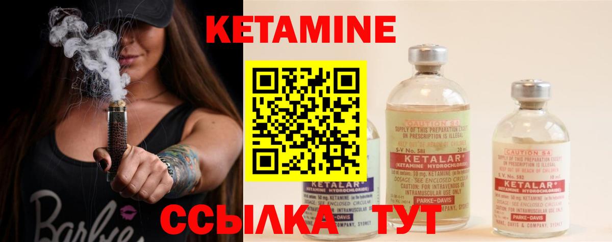 Луховицы  Кетамин ketamine  Вход с VPN 