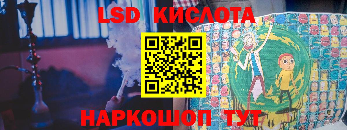 ЛСД экстази кислота  Вход с VPN  Луховицы 