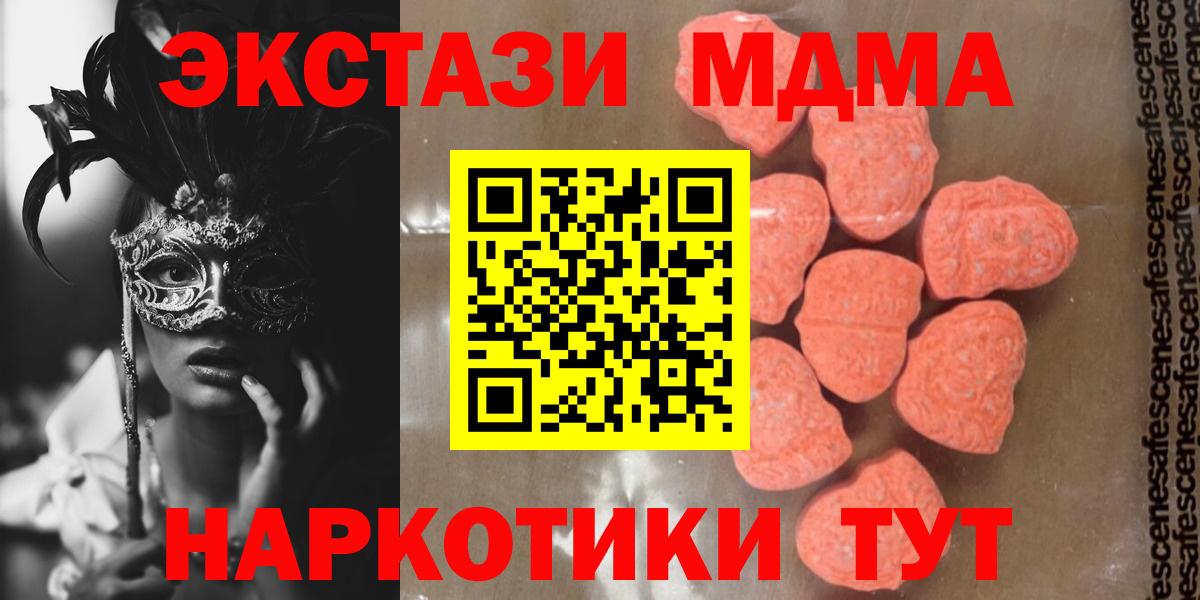 МДМА Molly Луховицы