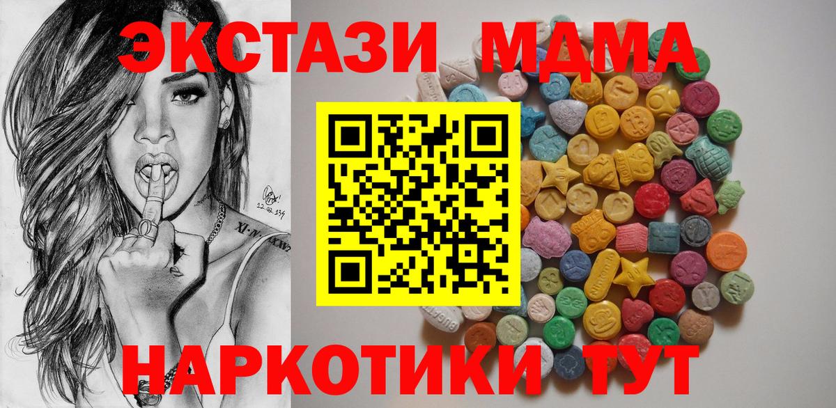 MDMA  МДМА Molly  МДМА молли  Вход с VPN  Луховицы 