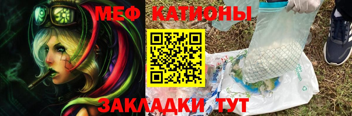 МЕФ  МЯУ-МЯУ  Вход с VPN  Луховицы  МЯУ-МЯУ мука 