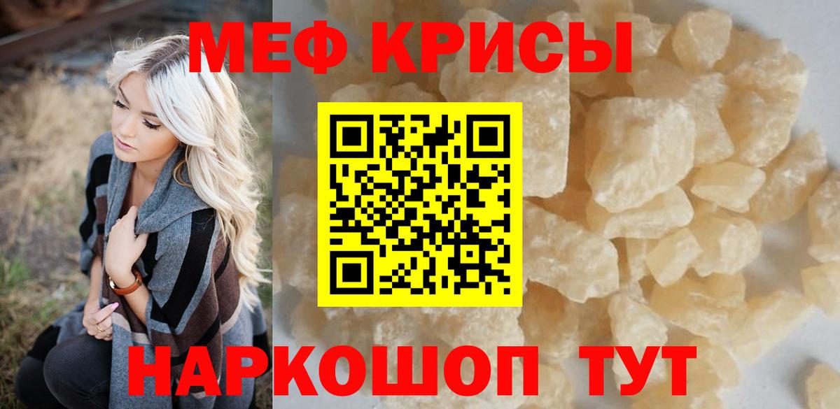 Меф Луховицы
