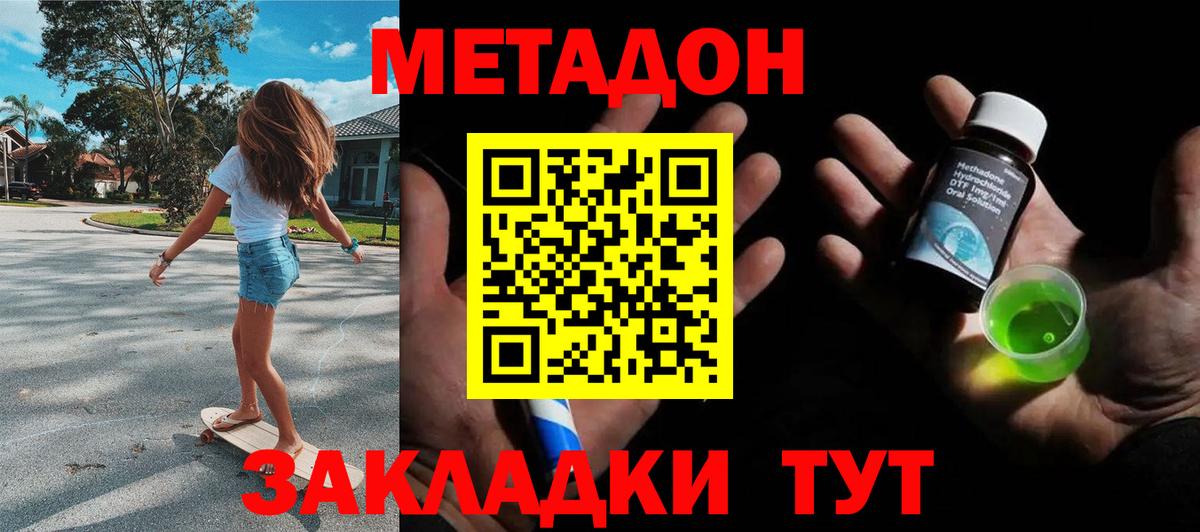 Луховицы  Метадон VHQ  Вход с VPN  Метадон кристалл 