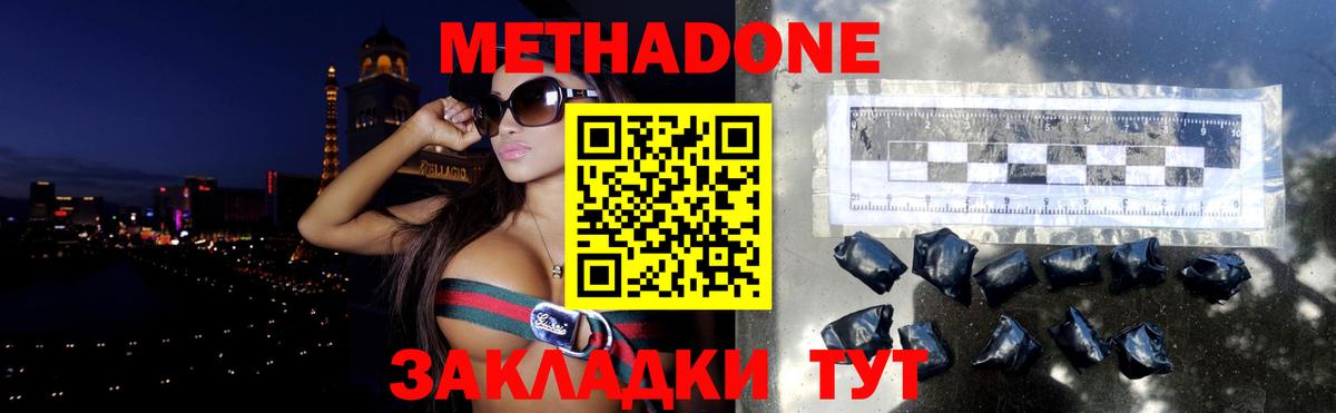Метадон белоснежный Луховицы
