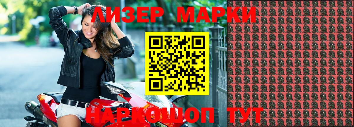 Марки N-bome 1500мкг  Вход с VPN  Марки N-bome  Луховицы  Марки N-bome 1500мкг 