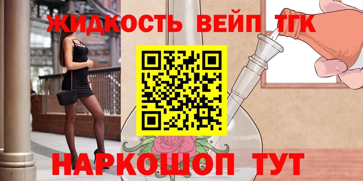 Луховицы  Дистиллят ТГК THC oil  ТГК жижа  Вход с VPN 