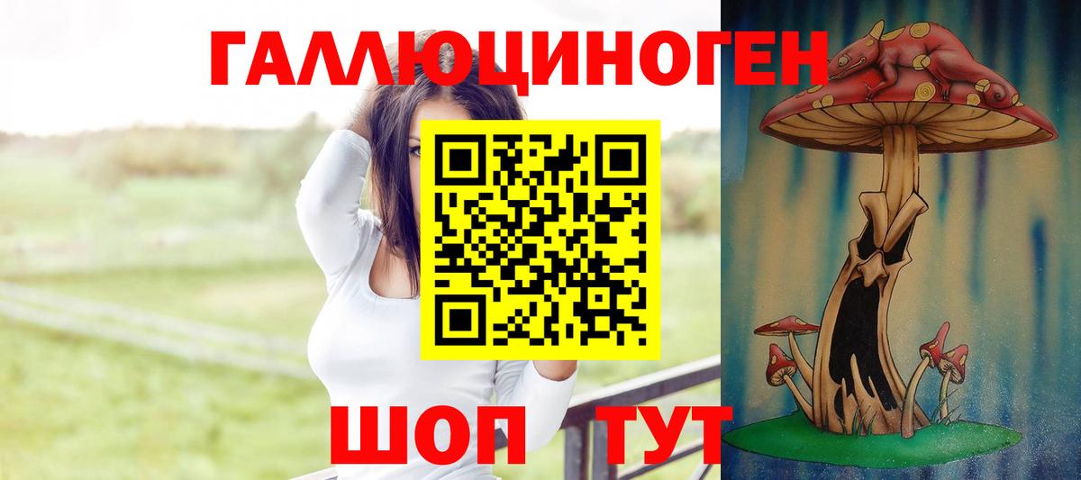 Галлюциногенные грибы ЛСД Луховицы
