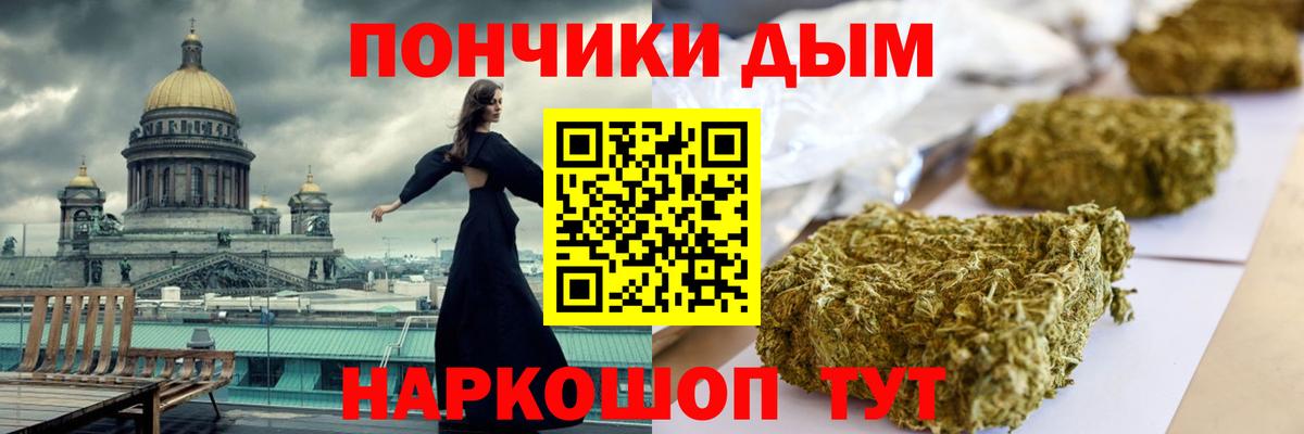 Шишки марихуана конопля  Канабис SATIVA & INDICA  Луховицы  Бошки Шишки сатива  Вход с VPN 